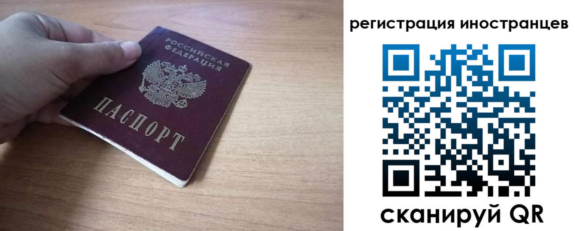 временная регистрация в Новороссийске