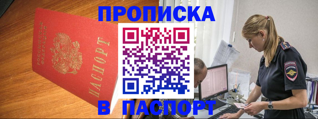 регистрация для дет. сада в Новороссийске