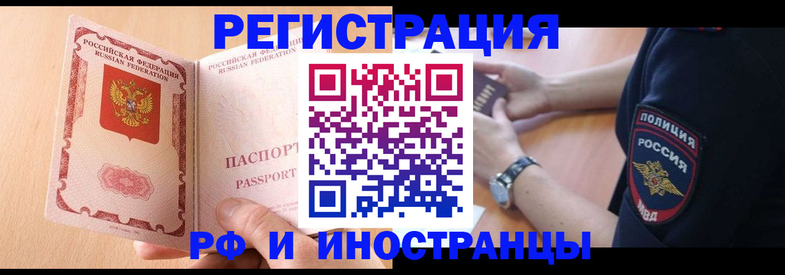 найти адрес прописки в Новороссийске